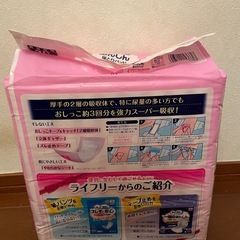 大人用 紙おむつ　パッド　男女兼用の画像