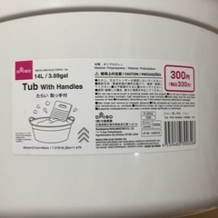 ダイソー　たらいの画像