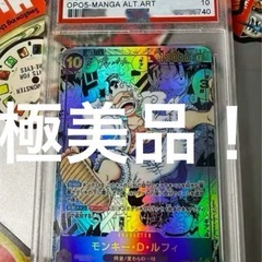【PSA10】モンキー・D・ルフィパラレルP-SEC OP05-...