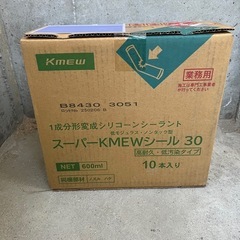 ケイミュー KMEW スーパーシール スーパーKMEWシール