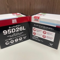 ★ スーパーナット / 95D26L ★ 2個 ★ 未開封品 ★
