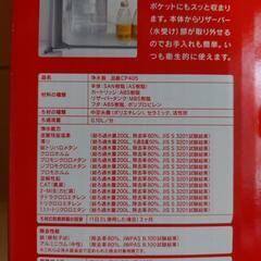 クリンスイCP405ポット型浄水器新品未使用の画像