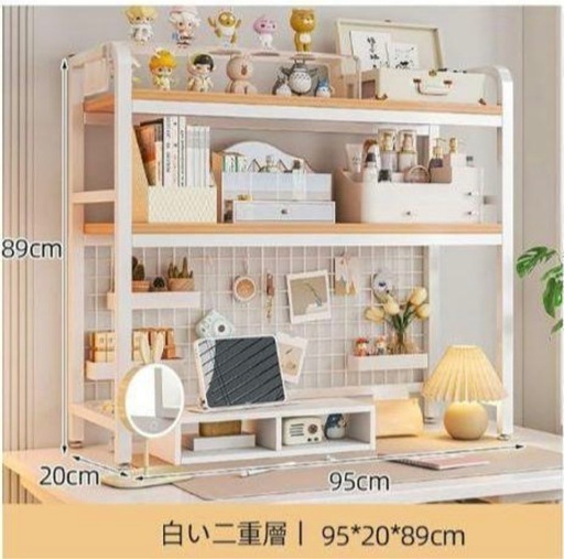 デスク収納棚