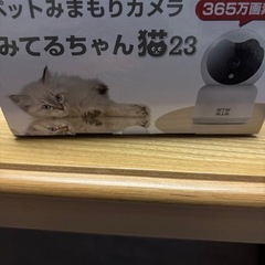 新品未使用　ペット　みまもりカメラ