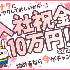 【資格者・経験者急募!!】内定まで2週間のスピード採用◎10名以上の大量募集★週1～シフト自由！祝金10万円◎ 株式会社KTS 天王寺の画像