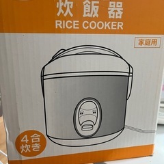 炊飯器
