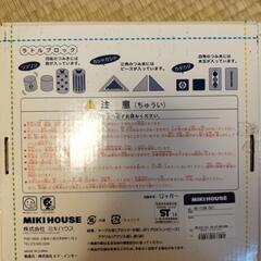 ミキハウス　つみきセットの画像