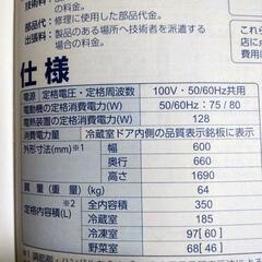 2015年製シャープ　冷蔵庫3ドアの画像