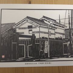ポストカード　奈半利町　切り絵の画像