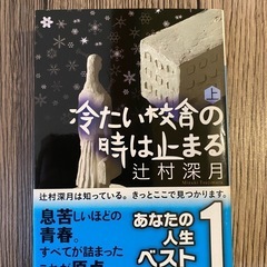 【取引者決定】冷たい校舎の時は止まる