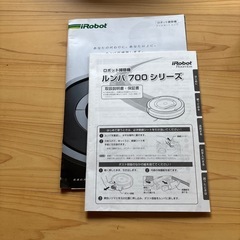 ルンバの画像