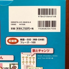 新品同様　英語教材　えいご絵じてん500　幼児教室　知育玩具の画像