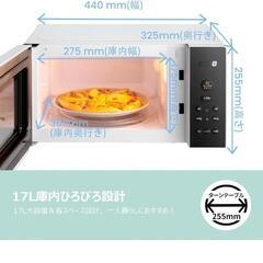 コムフィー電子レンジ最終お値下げの画像