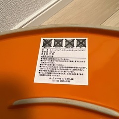 LE CREUSET - ル・クルーゼ ラムカン ハート ダムール S フタ
