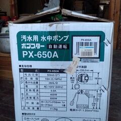 汚水用水中ポンプの画像