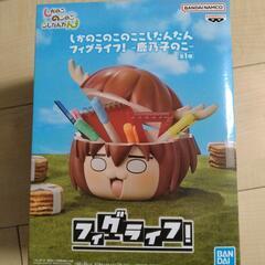 しかのこたんたんこしたんたん　フィグライフ
