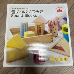 積み木(音いっぱい積み木)