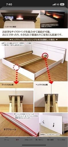 ベットフレーム のみ