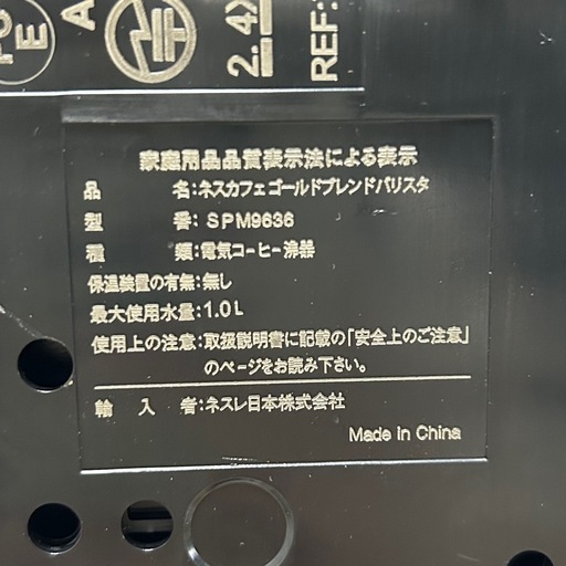 ネスカフェバリスタ (nacchan) 今里のキッチン家電《コーヒー ネスカフェバリスタ (nacchan) 今里のキッチン家電《コーヒー