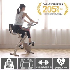 エアロバイク　ホワイト