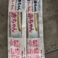 ミルク　E赤ちゃんの画像