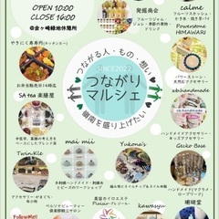 【5/5こどもの日開催】つながりマルシェin敦賀【お久しぶりです】