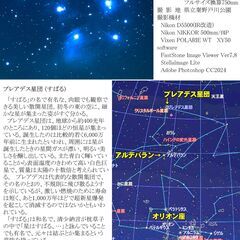 なかなか仲間ができませんが「ノータッチガイドの星雲撮影」仲間募集...