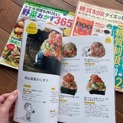料理本3冊セット
