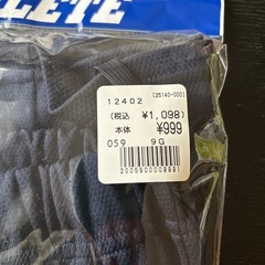 小学生体操服ハーフパンツの画像