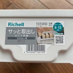 お茶碗スタンド　TOTONOの画像