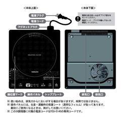 ★新品!!お届け可！★ 山善 IHクッキングヒーター YEU‐S140(B) 2024年製 ②の画像