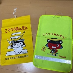 ランドセルカバー　交通安全　あげます☆の画像