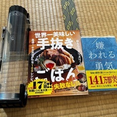本とネズミ取り