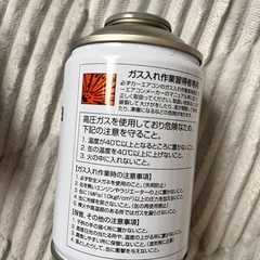 安い‼️カーエアコンガス‼️５本セットの画像
