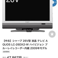 シャープ　AQUOS LC-26DX2
の画像