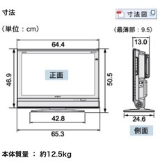 シャープ　AQUOS LC-26DX2
の画像
