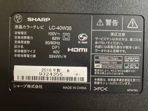 【2504015】SHARP 液晶カラーテレビ LC-40W35 2016年製