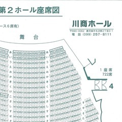 立川志の輔独演会2025 鹿児島　5月22日の画像