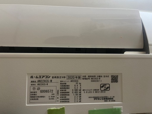 ダイキンエアコン