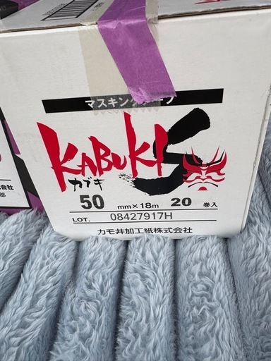 塗装養生道具、ほぼ新品