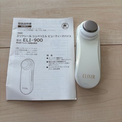 未使用、美顔器、エリクシール、シュペリエル、ビューティーデバイス