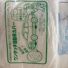 塗装養生道具、カーシート！