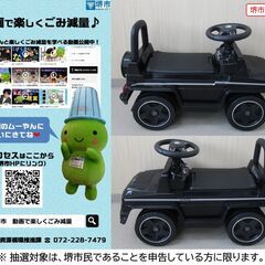 【堺市民限定】(2504-16) こども乗用G63の画像