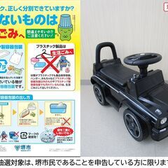 【堺市民限定】(2504-16) こども乗用G63の画像