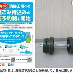 【堺市民限定】(2504-20) ダンベル