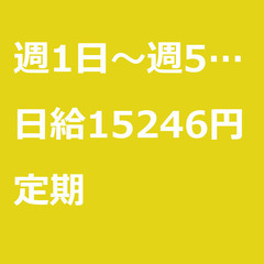 【定期案件/急募!!】【日給15246円】大分県大分市 / 軽貨...