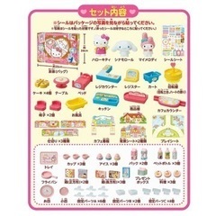 サンリオ　パッとひろがる!おうちとおみせ カフェ付きの画像