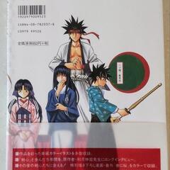 剣心華伝　全史　るろうに剣心の画像