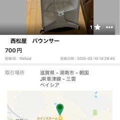 西松屋バウンサーの画像