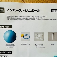DCM ジムボールの画像